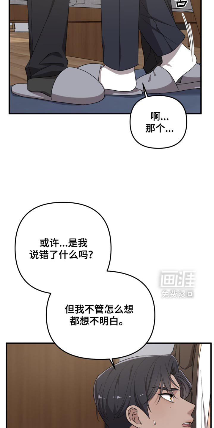 第43章：我觉得很美