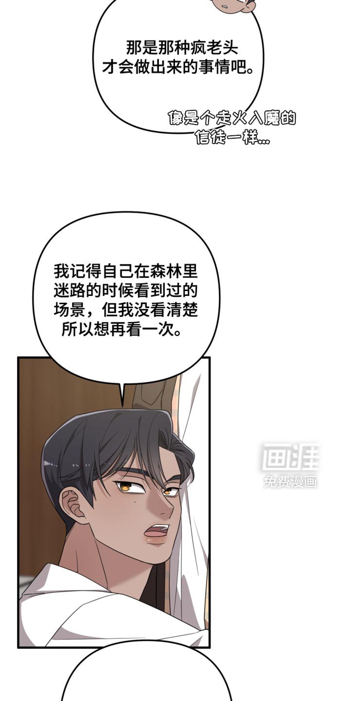 第43章：我觉得很美