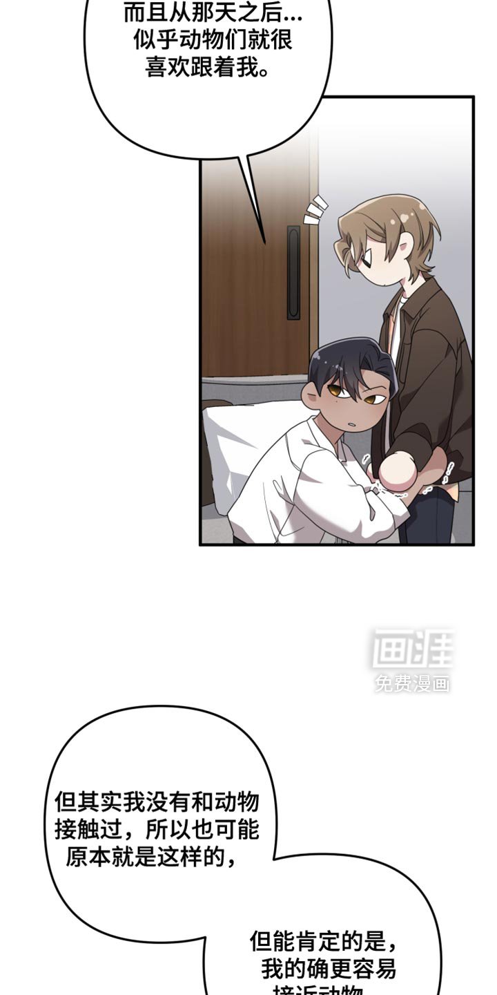 第43章：我觉得很美