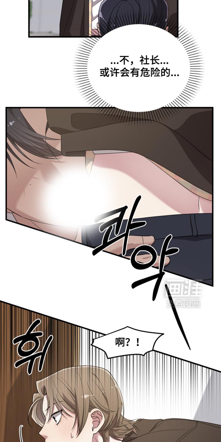 第43章：我觉得很美