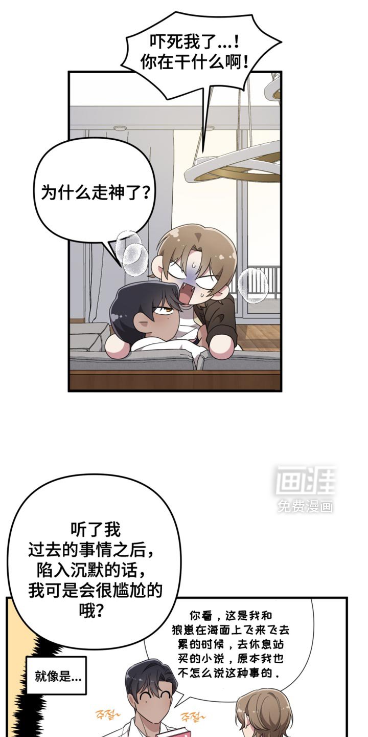 第43章：我觉得很美