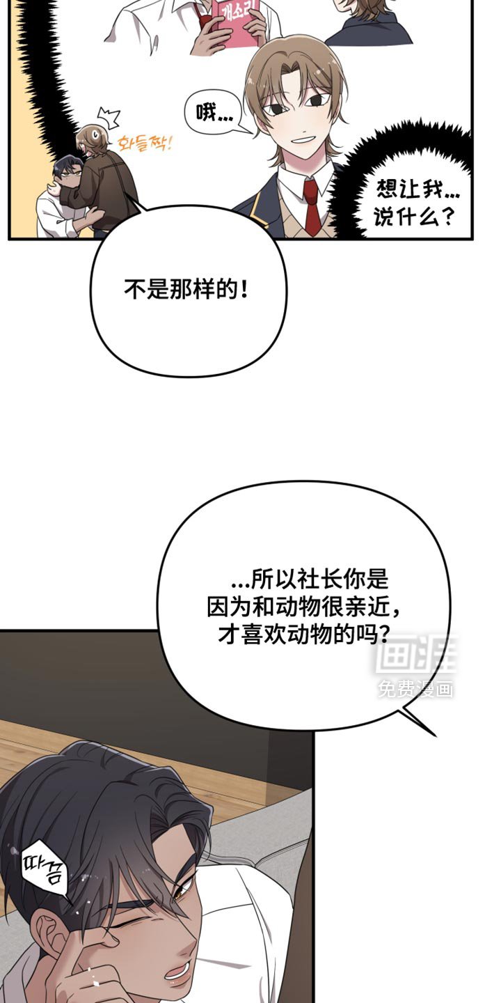 第43章：我觉得很美