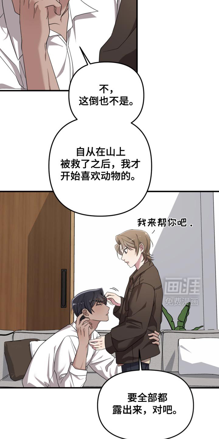 第43章：我觉得很美