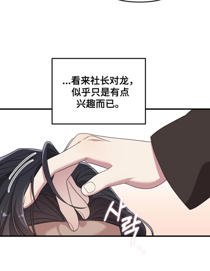 第43章：我觉得很美