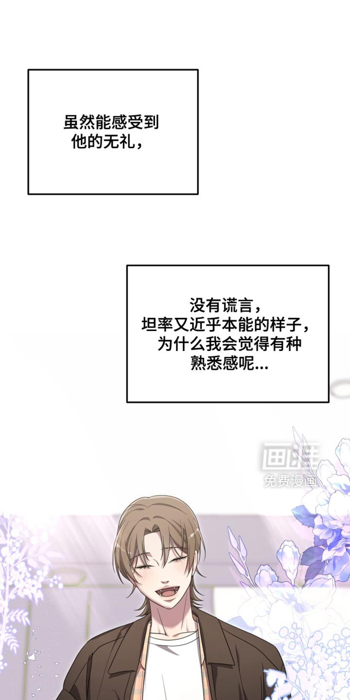 第43章：我觉得很美