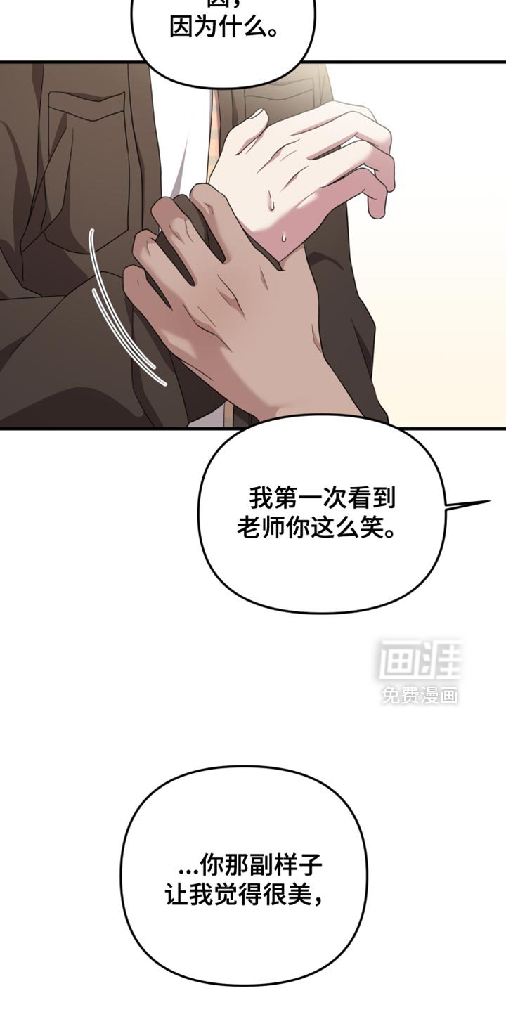 第43章：我觉得很美