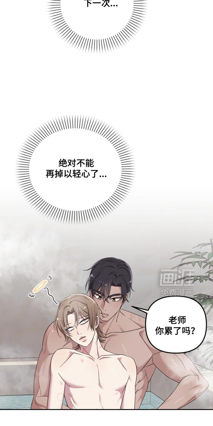 第44章：快睡吧