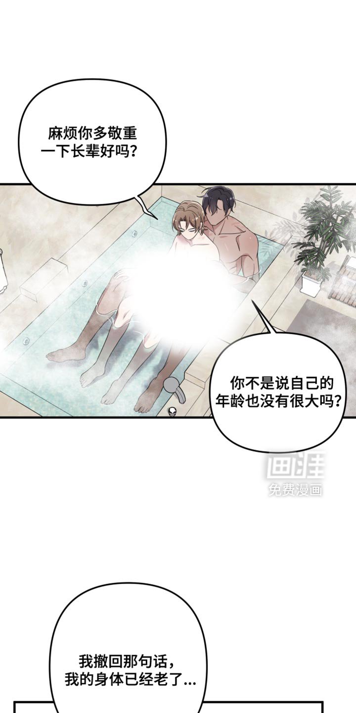 第44章：快睡吧