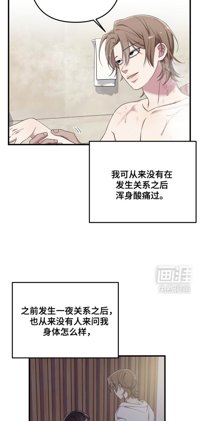 第44章：快睡吧