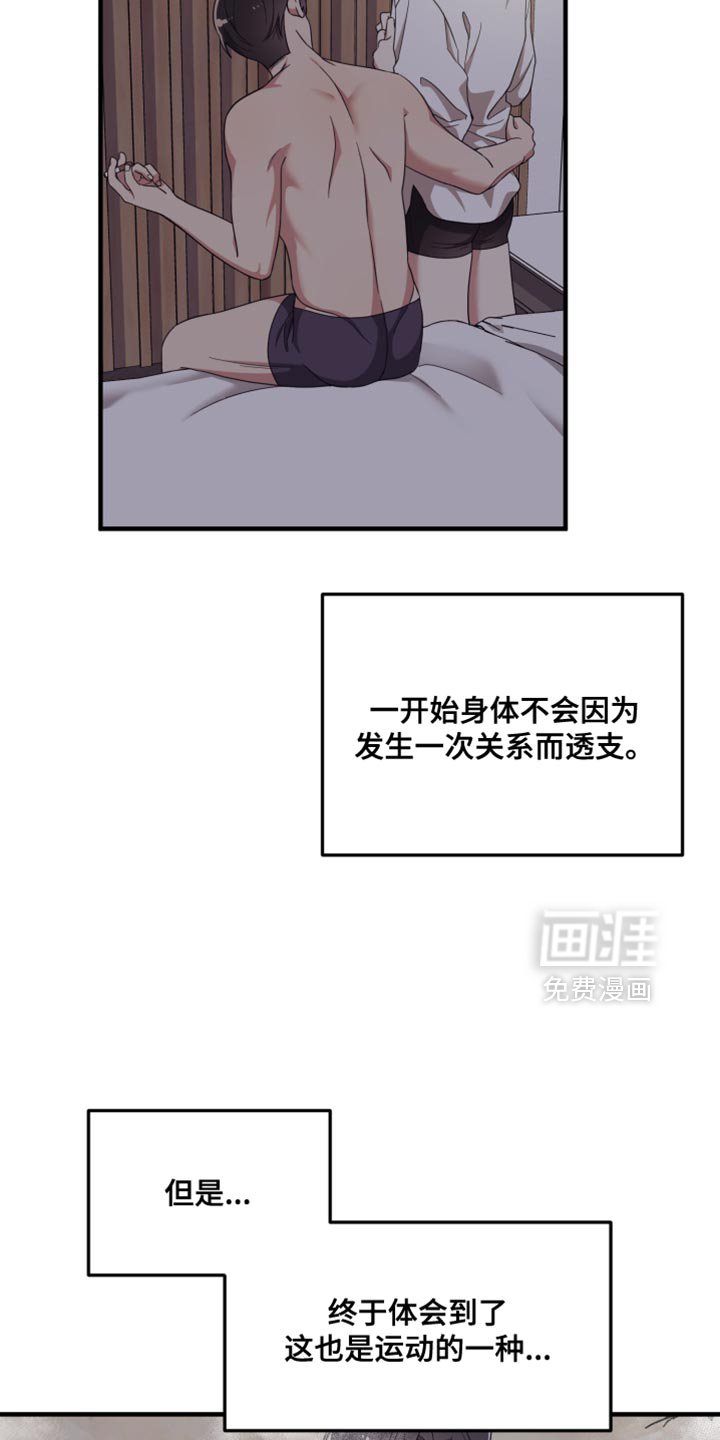 第44章：快睡吧