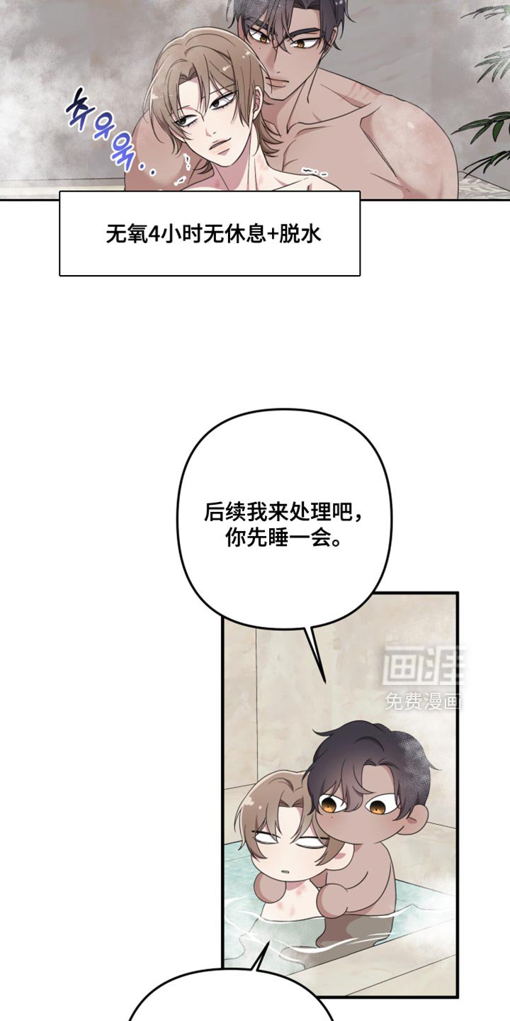 第44章：快睡吧