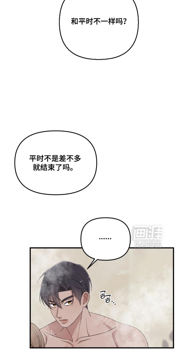 第44章：快睡吧
