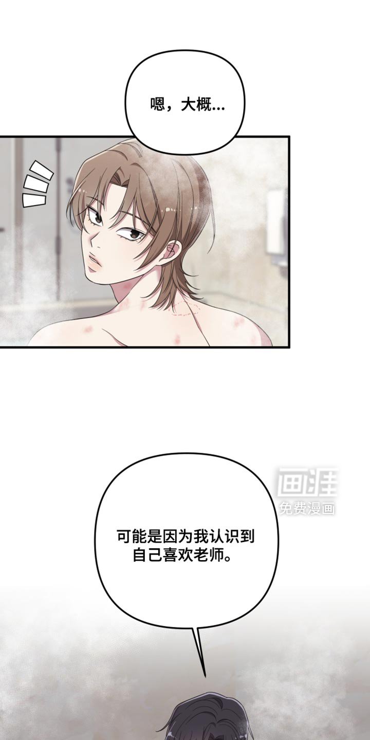 第44章：快睡吧