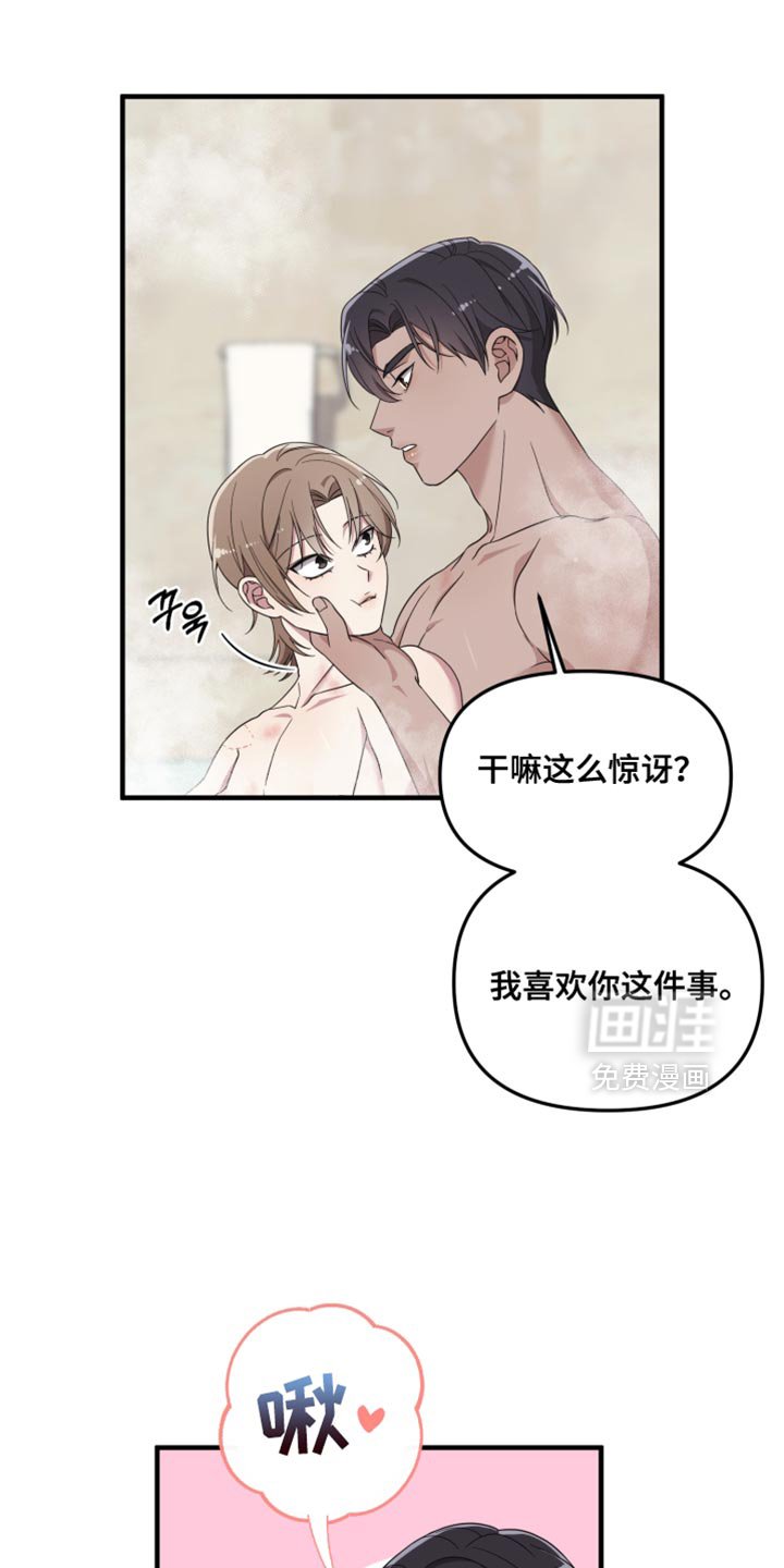 第44章：快睡吧