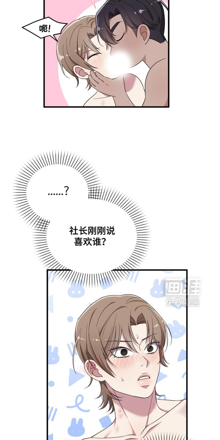 第44章：快睡吧