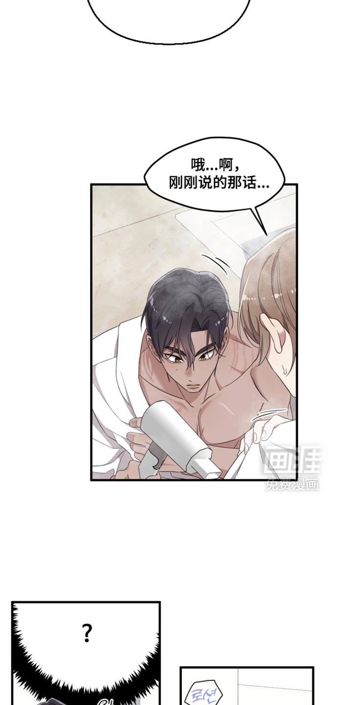 第44章：快睡吧