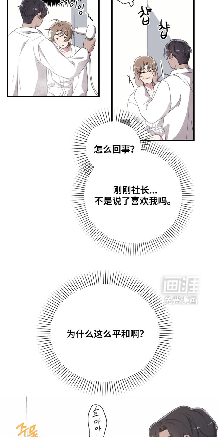 第44章：快睡吧