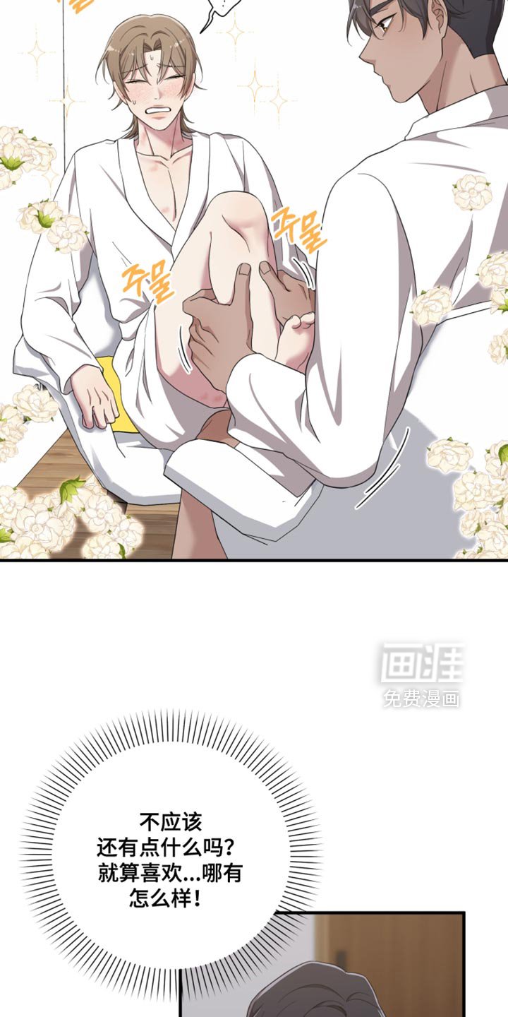 第44章：快睡吧