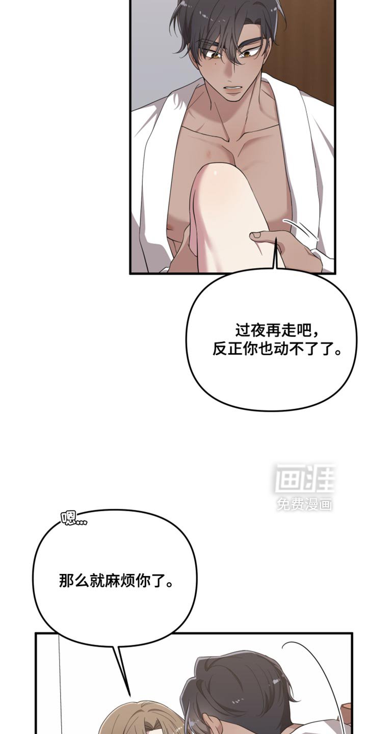 第44章：快睡吧