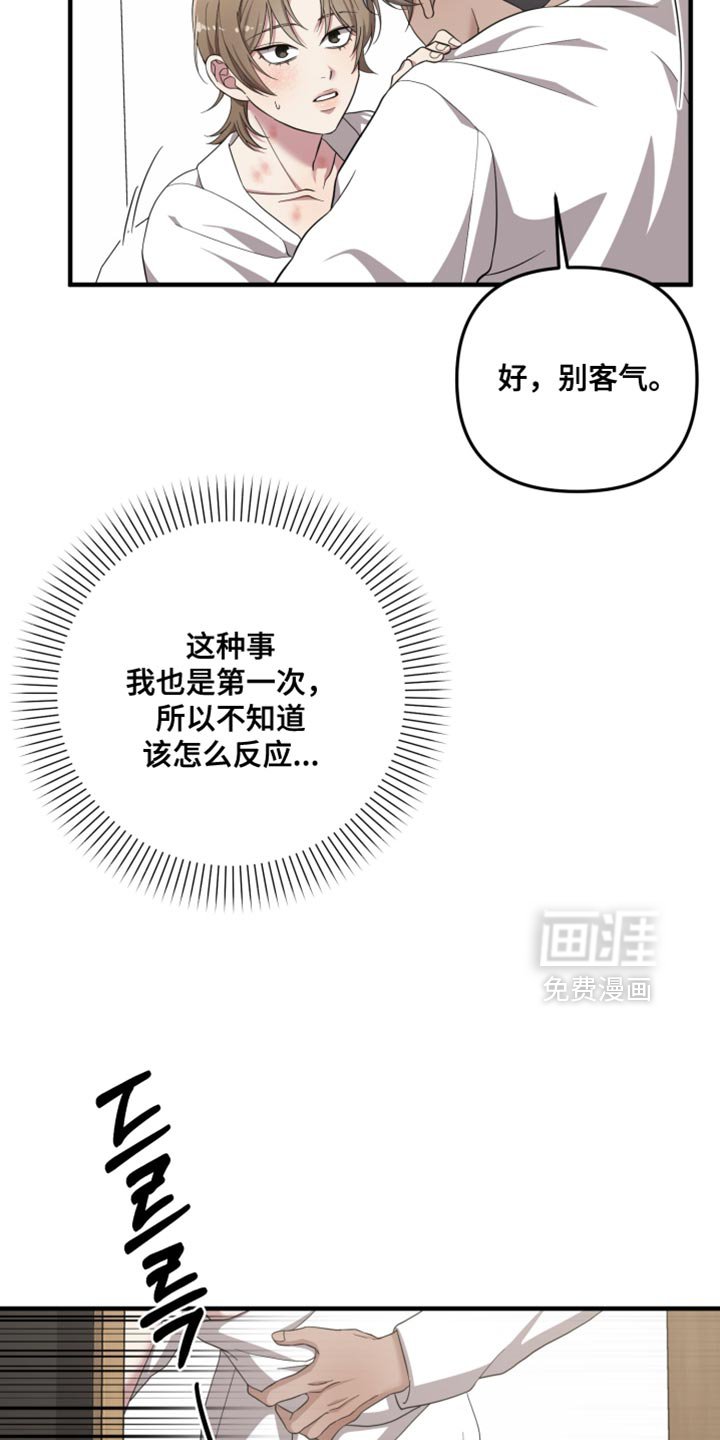 第44章：快睡吧