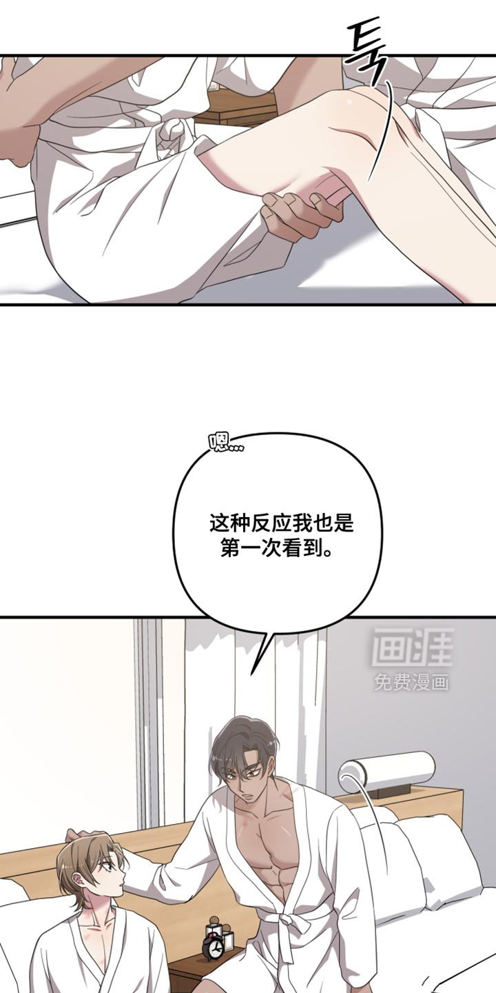 第44章：快睡吧