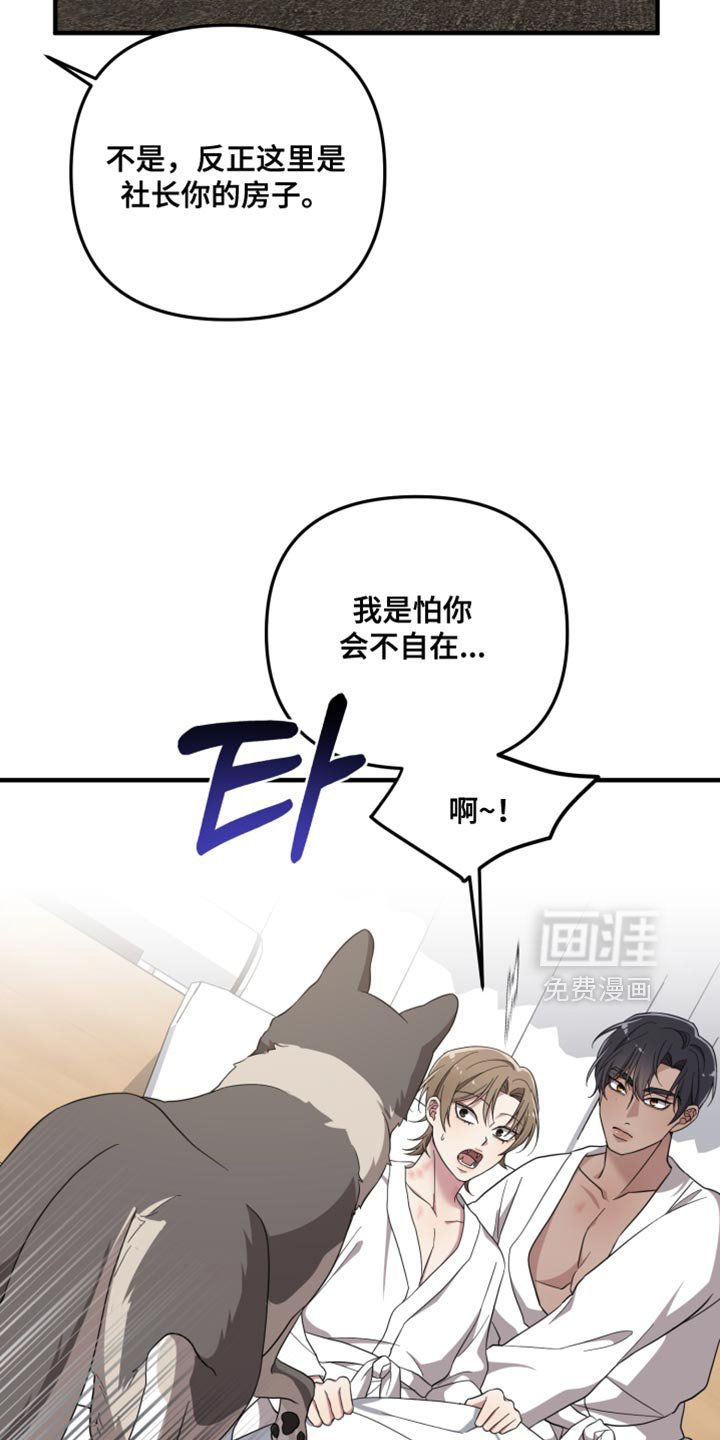 第44章：快睡吧