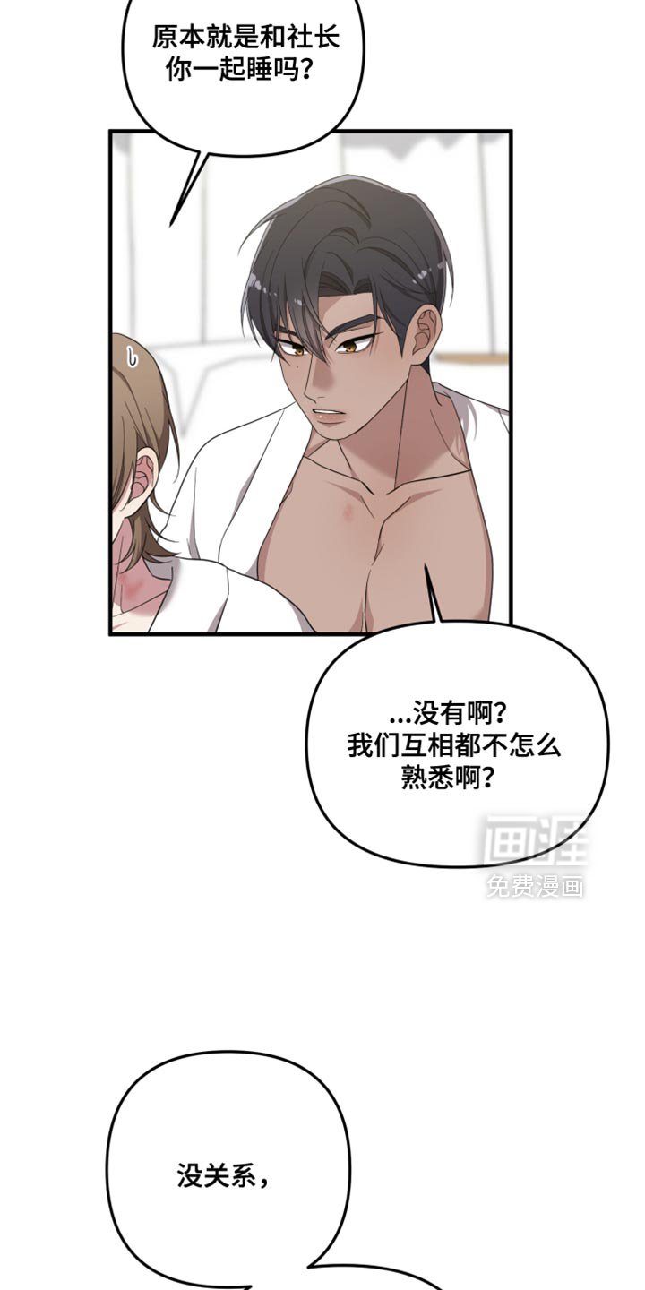 第44章：快睡吧