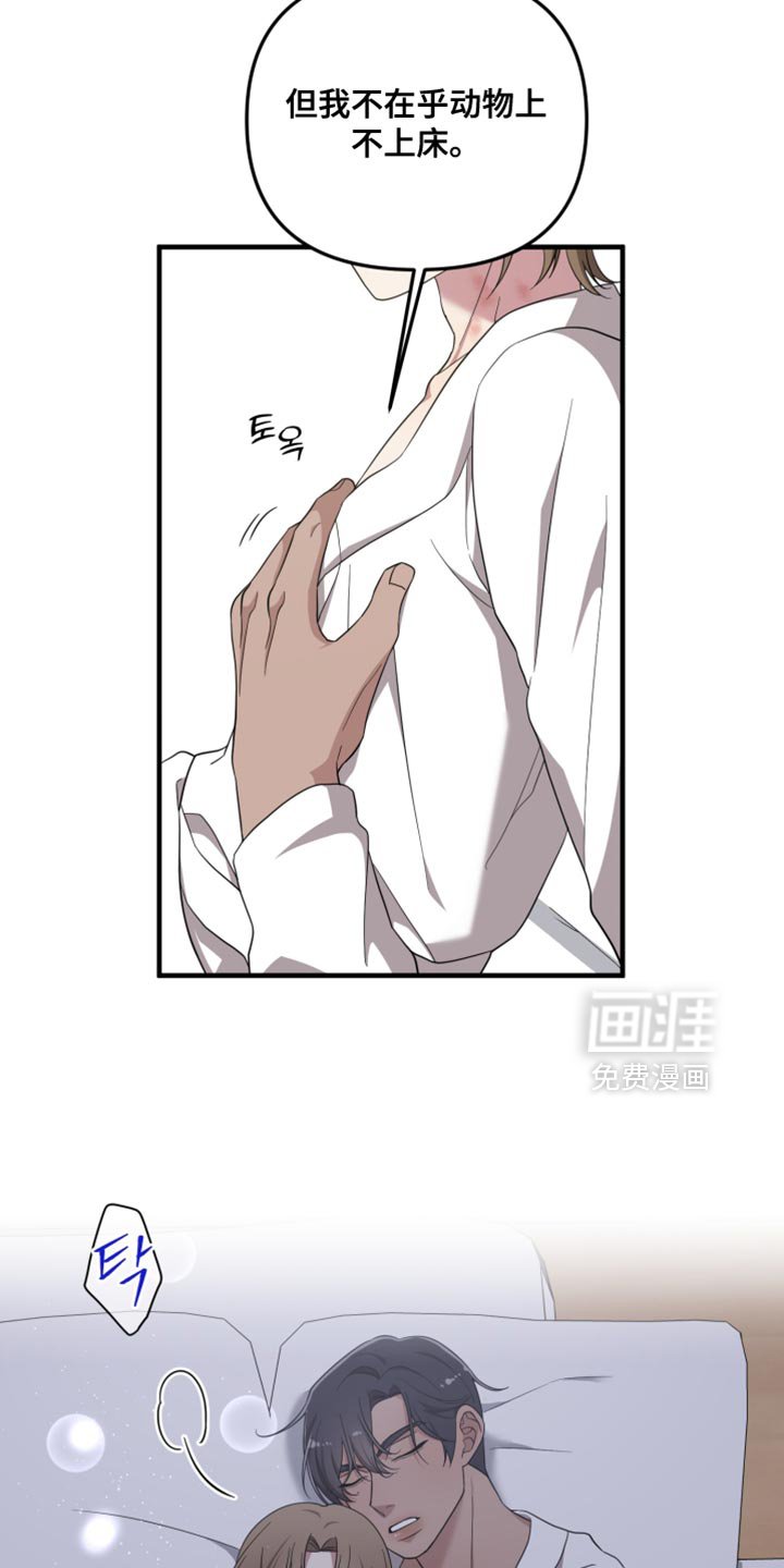 第44章：快睡吧