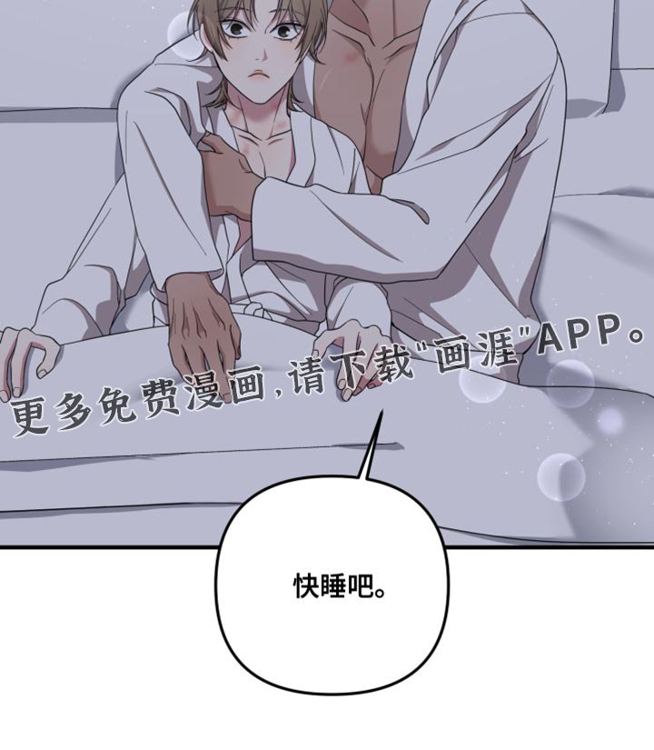 第44章：快睡吧
