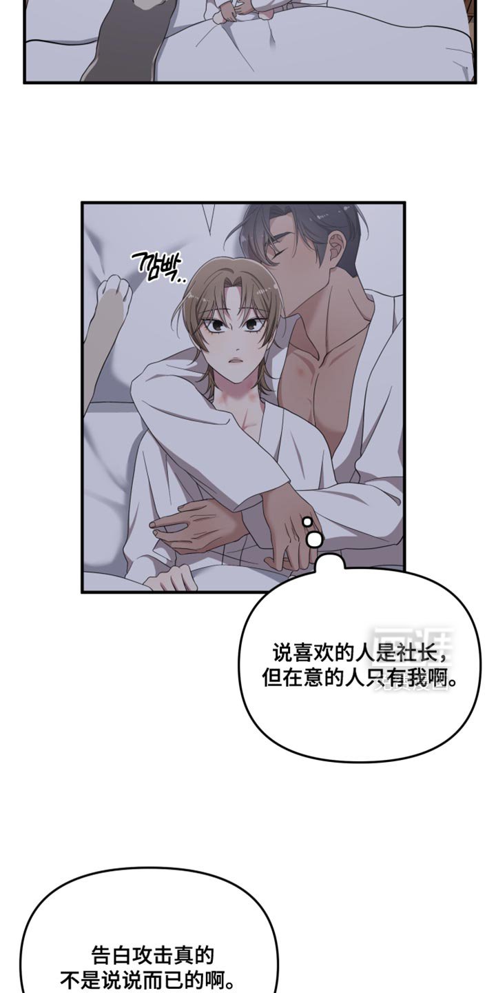 第45章：什么样的心情呢