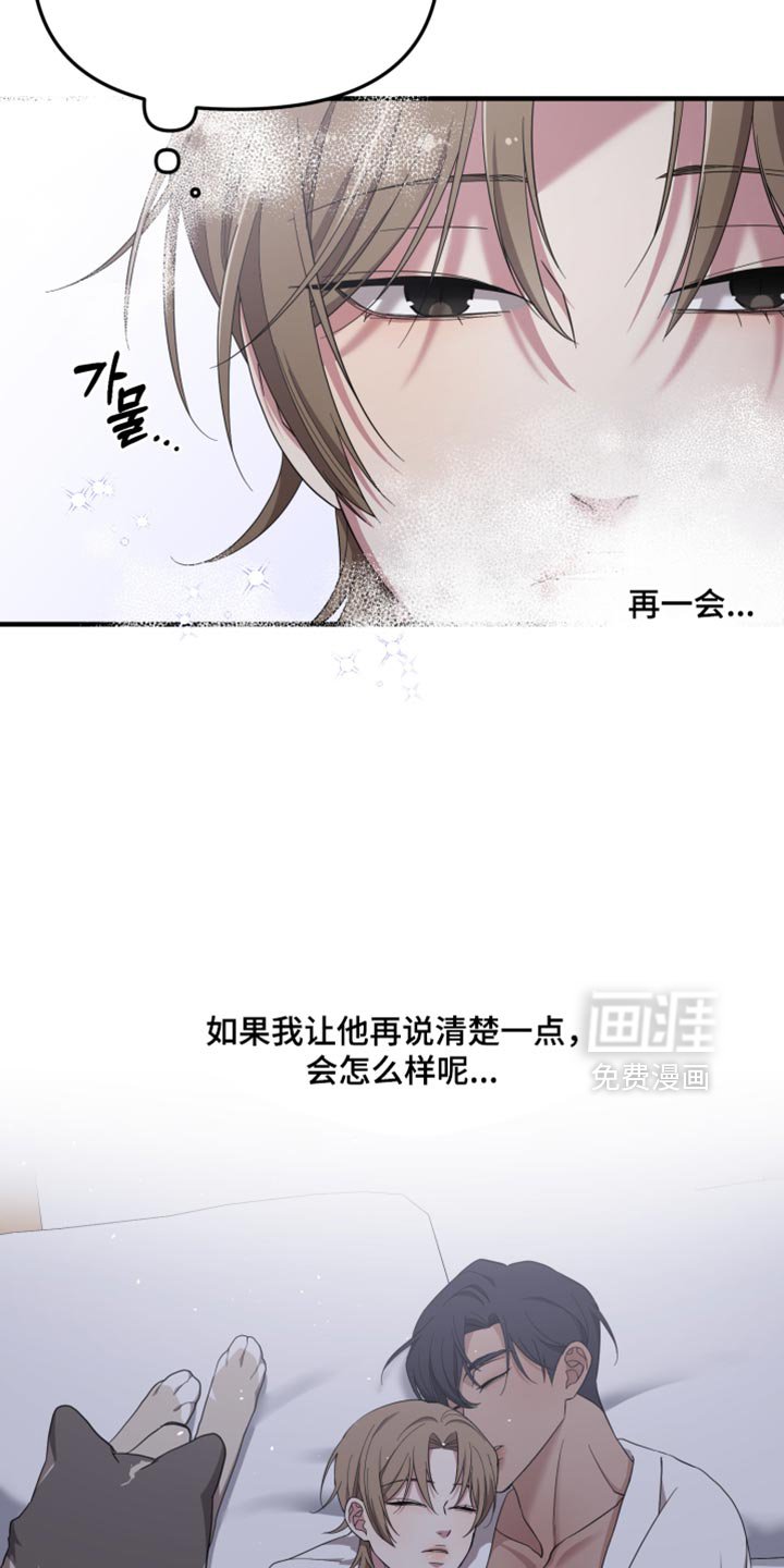 第45章：什么样的心情呢