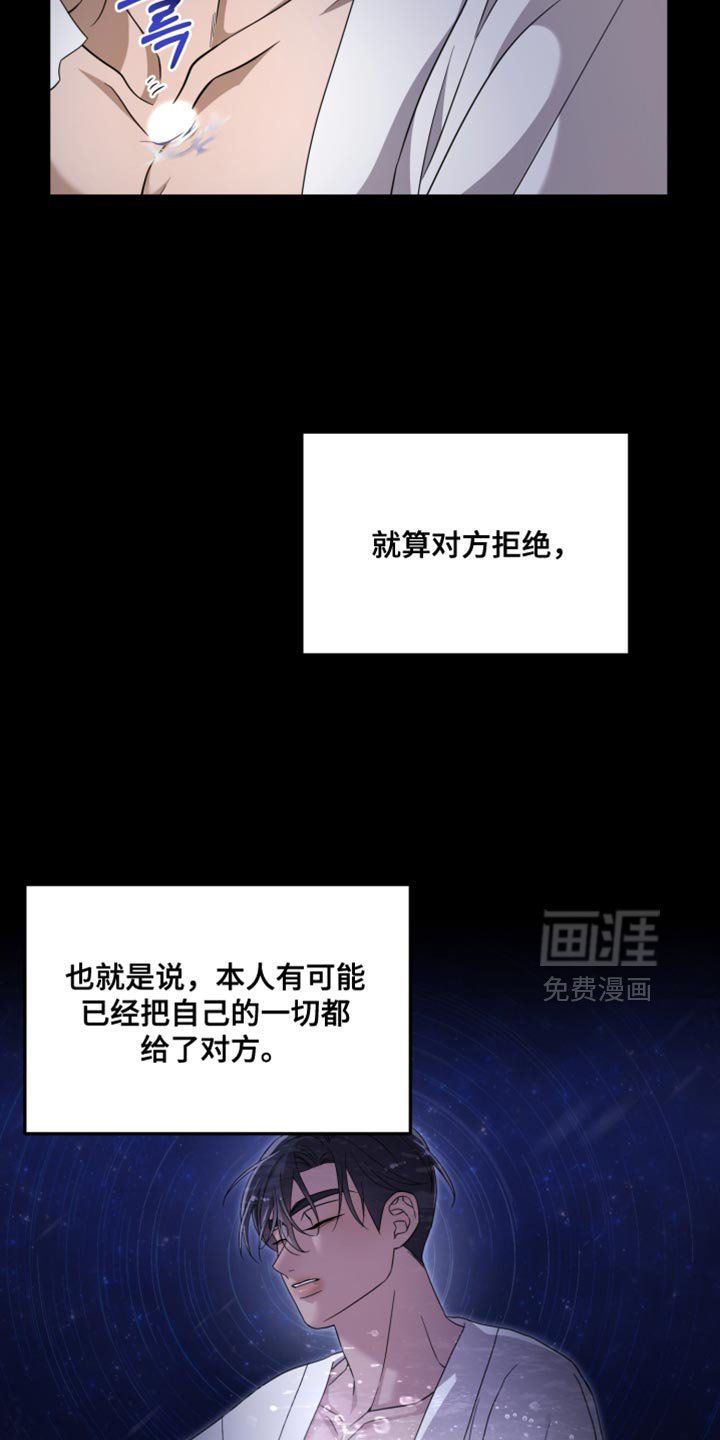第45章：什么样的心情呢