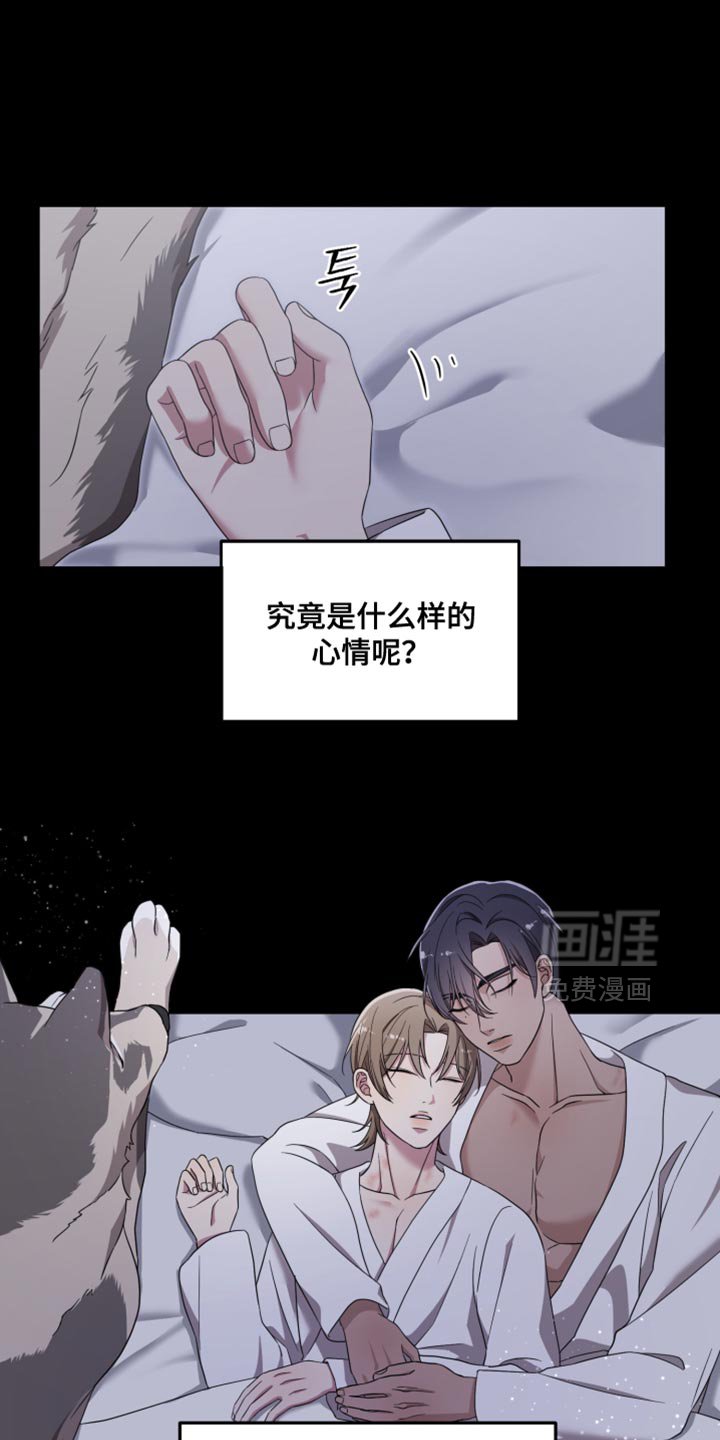 第45章：什么样的心情呢