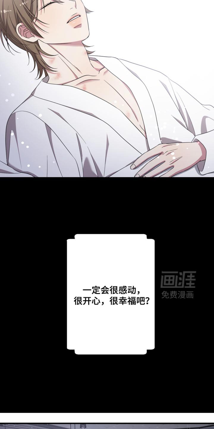 第45章：什么样的心情呢