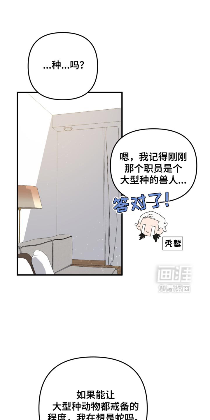 第46章：想和你待在一起