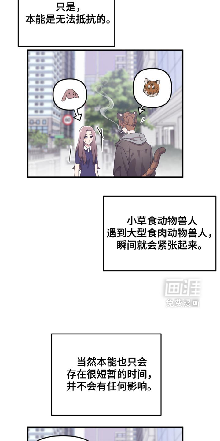第46章：想和你待在一起