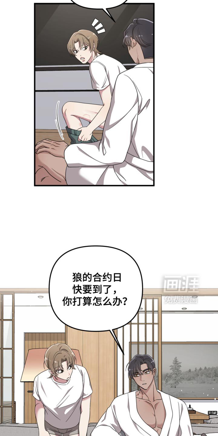 第46章：想和你待在一起