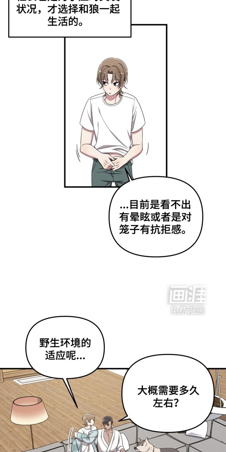 第46章：想和你待在一起