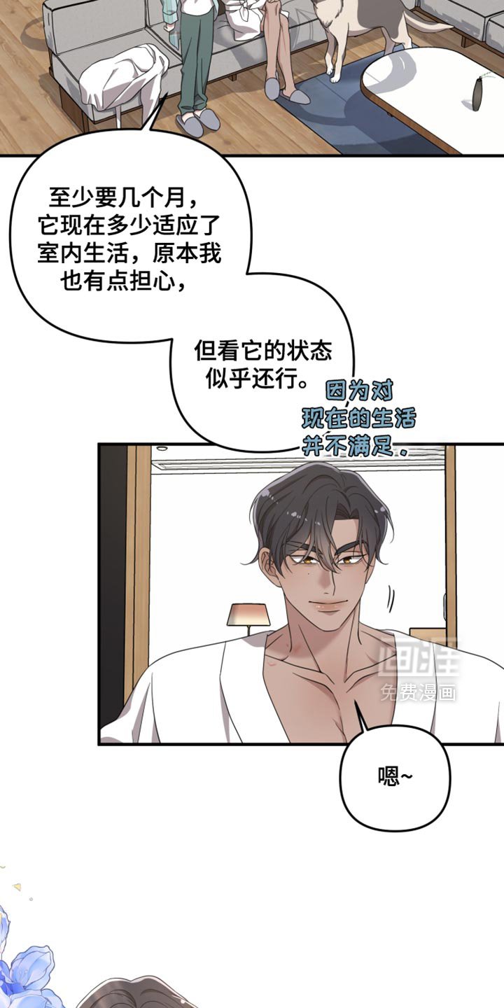 第46章：想和你待在一起