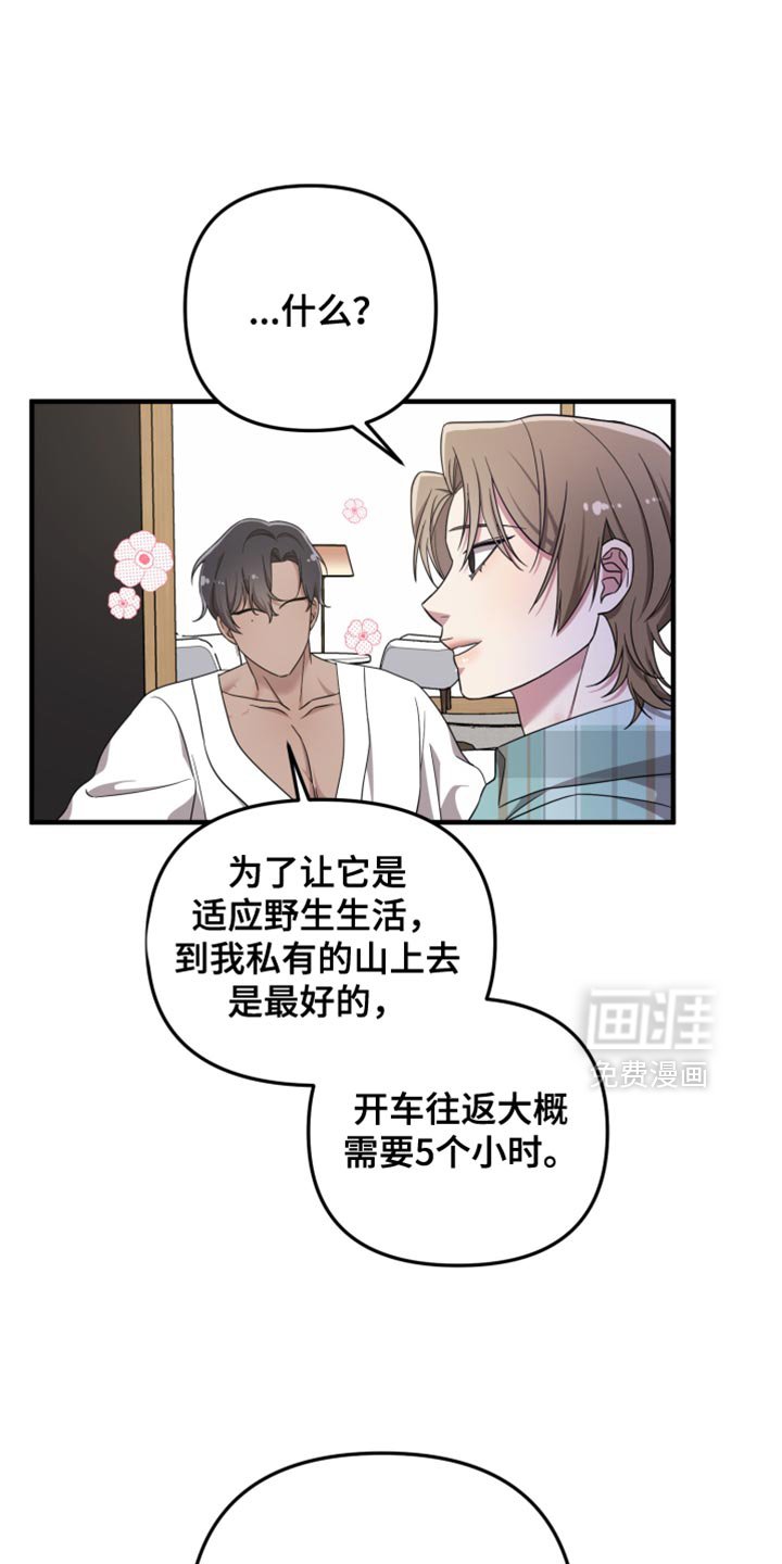 第46章：想和你待在一起