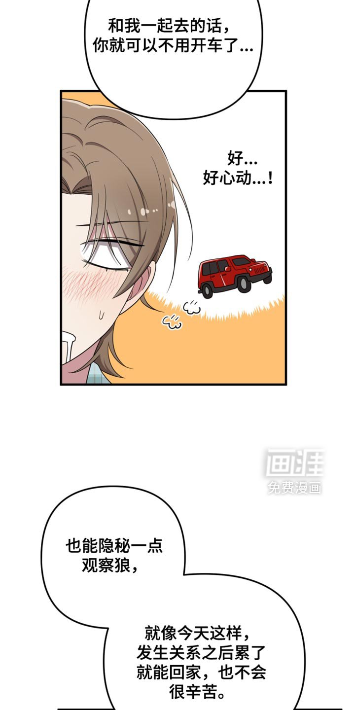 第46章：想和你待在一起