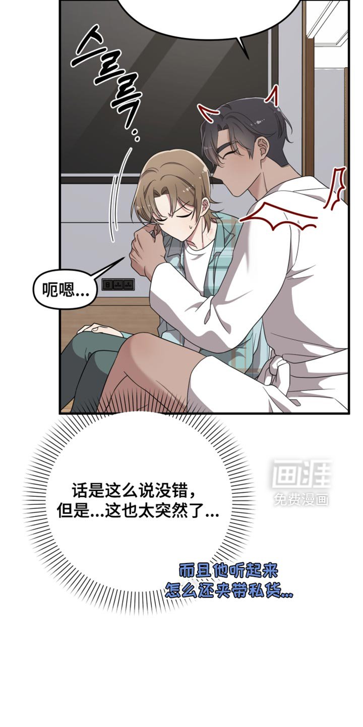第46章：想和你待在一起
