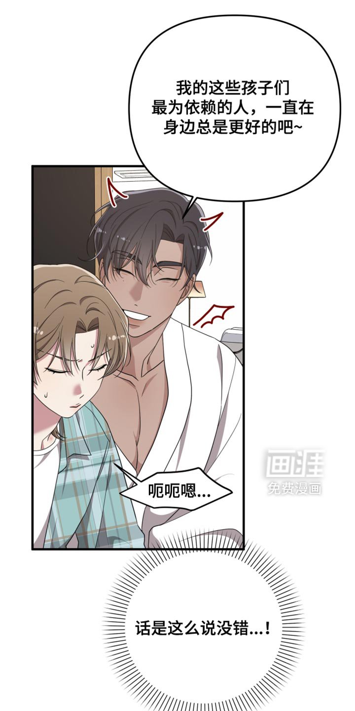 第46章：想和你待在一起