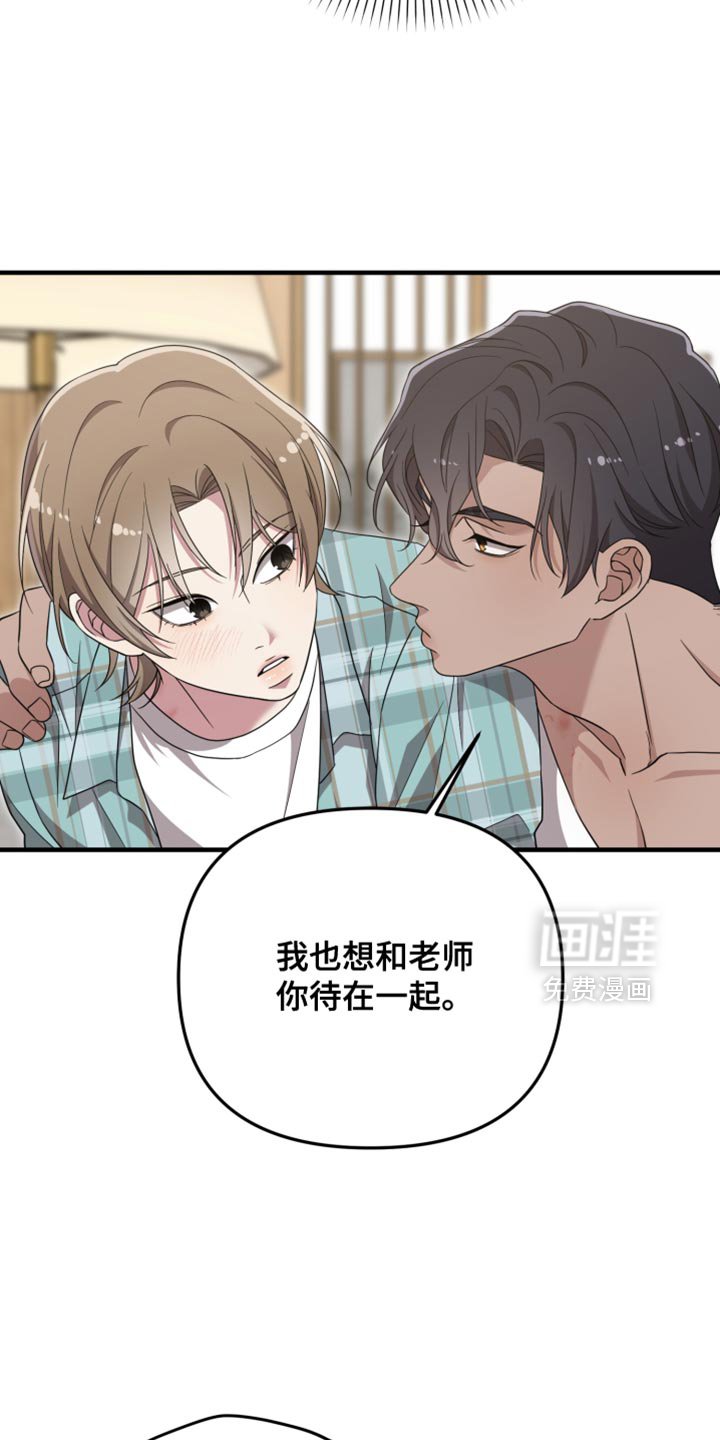 第46章：想和你待在一起