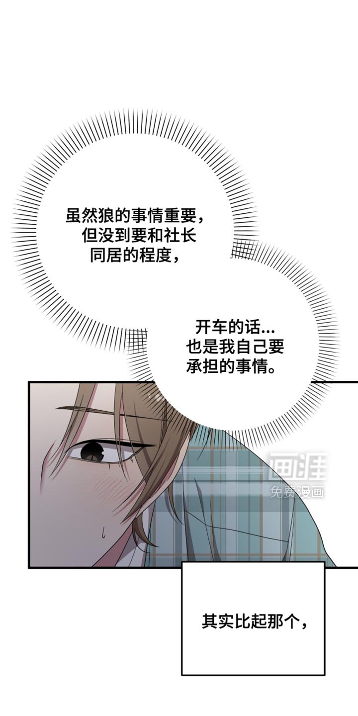 第47章：不是空穴来风