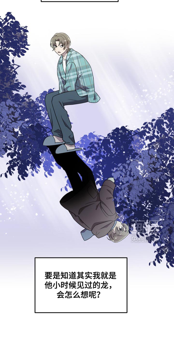 第47章：不是空穴来风