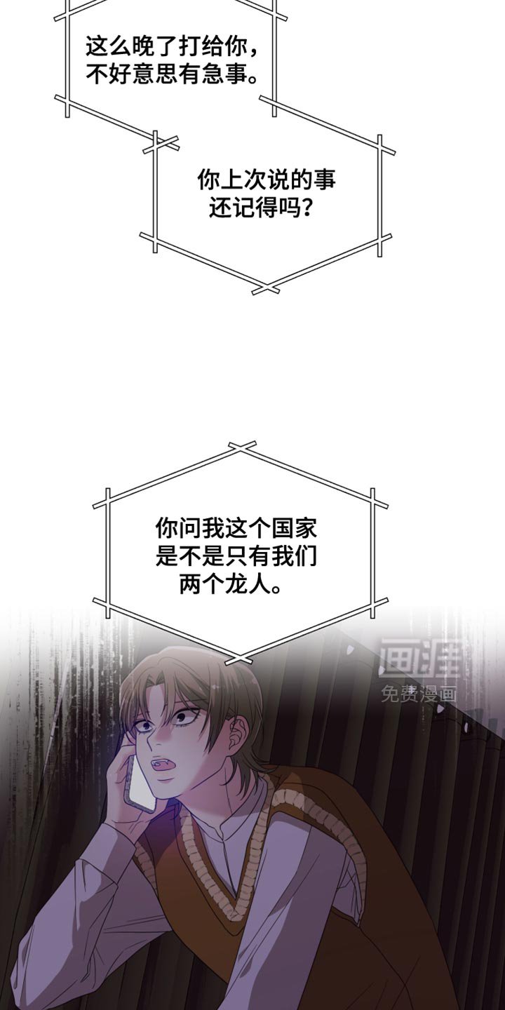 第47章：不是空穴来风