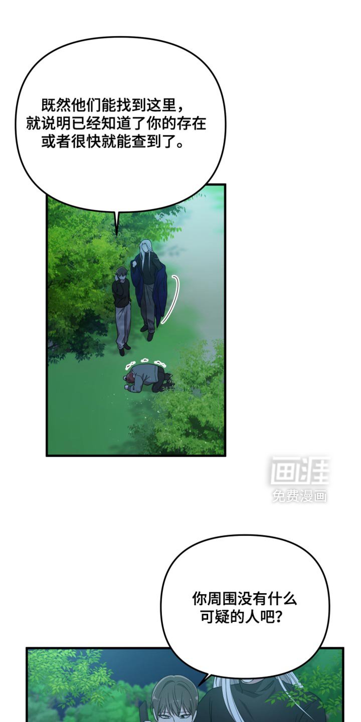 第48章：你用不了能力