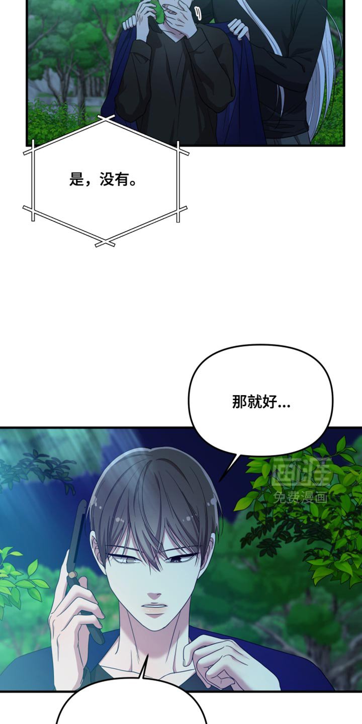 第48章：你用不了能力