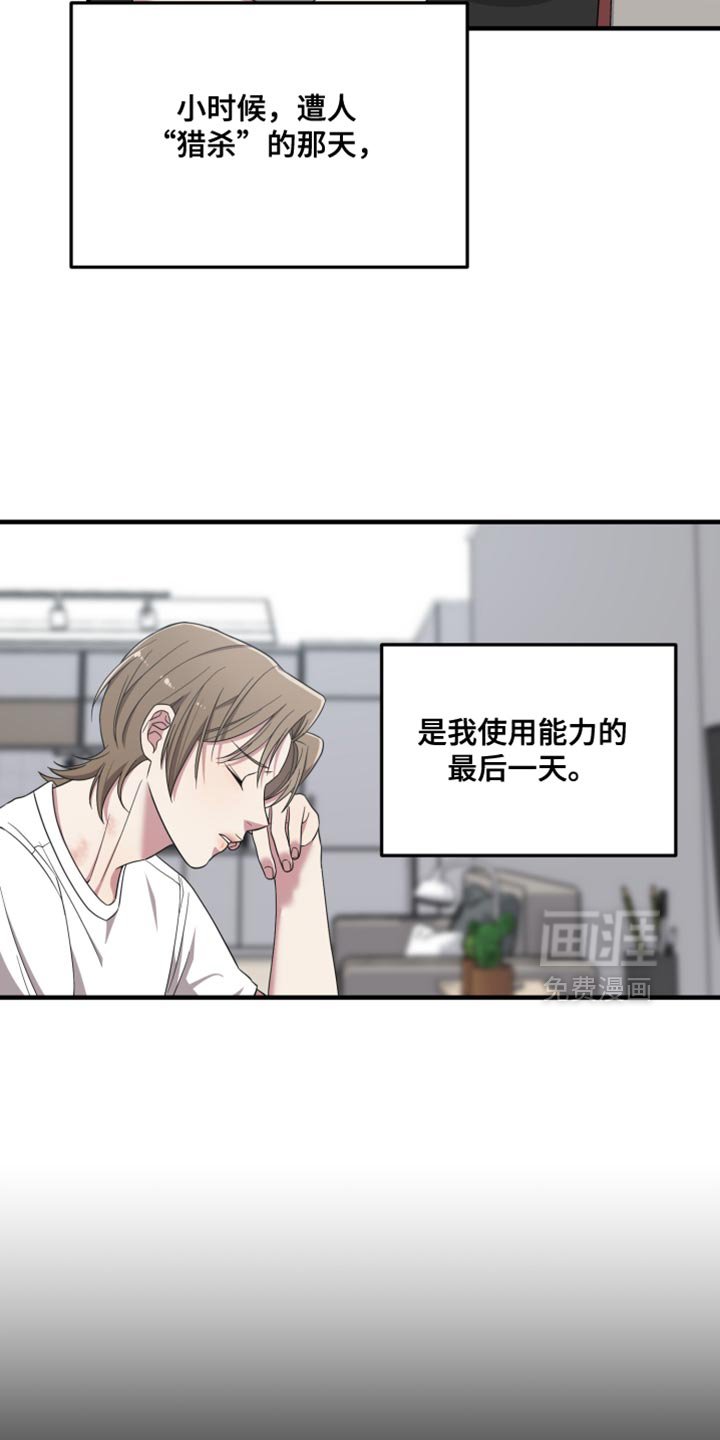 第48章：你用不了能力
